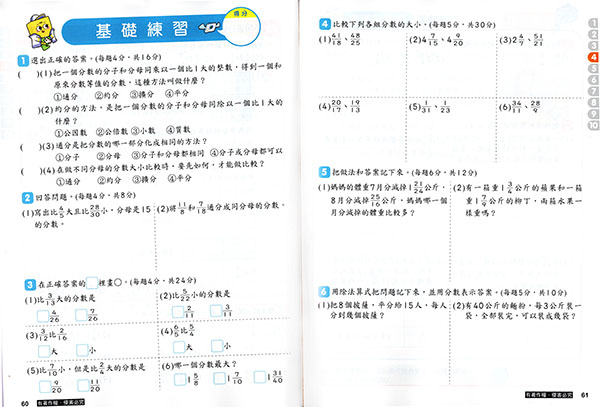 必考重點,題庫