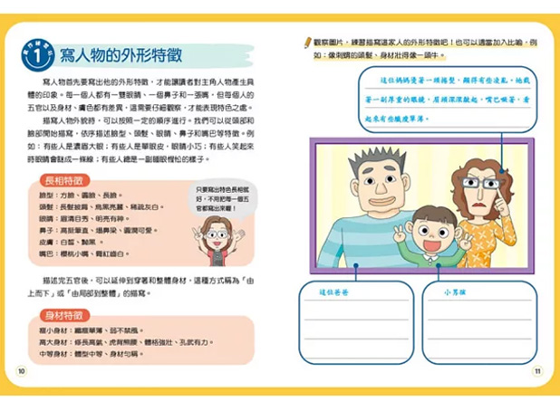 造句,文章,寫作