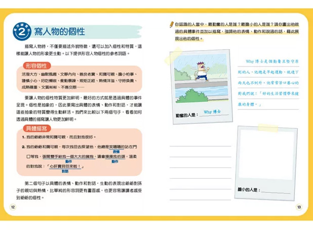 康軒,寫作