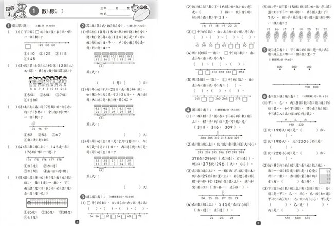 考卷,數學