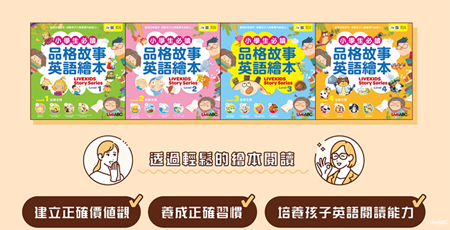 英語繪本