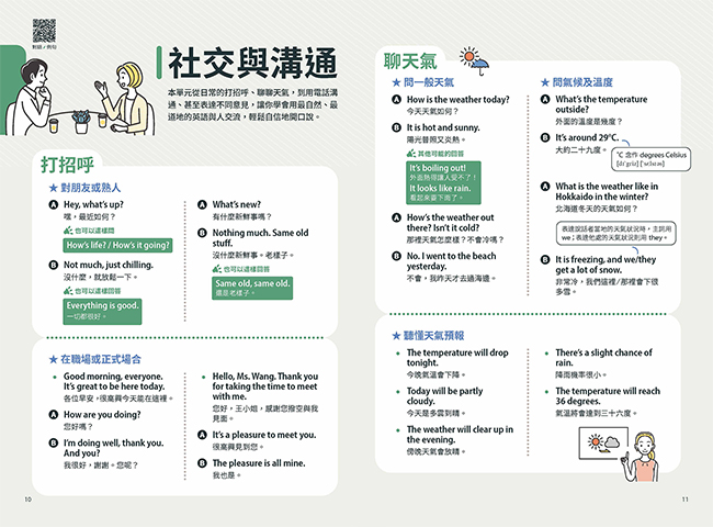 國中英文