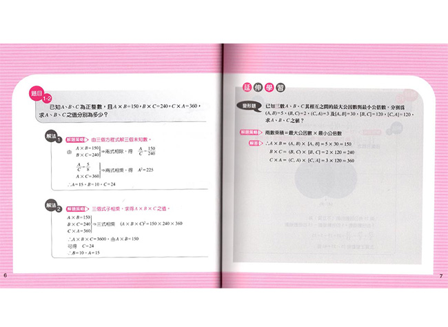 小學生,成語