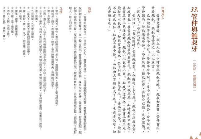 文言文,閱讀素養