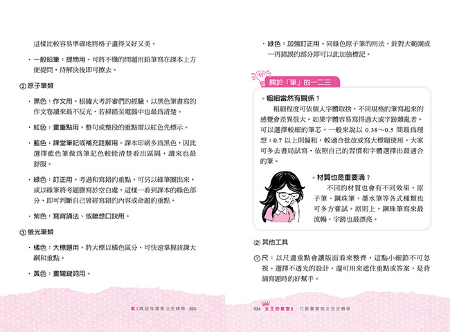 五南,國文,作文,名句,實用