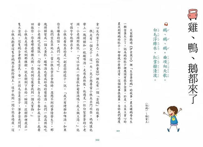 小學生,唐詩