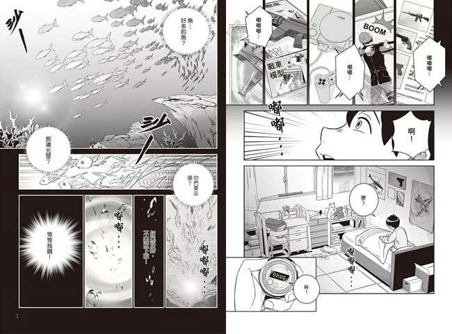 論語,漫畫