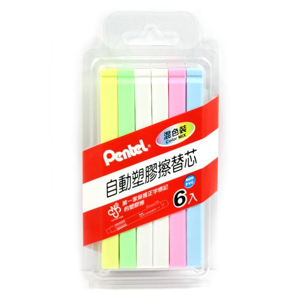 pentel,飛龍,百點,自動橡皮擦,文具