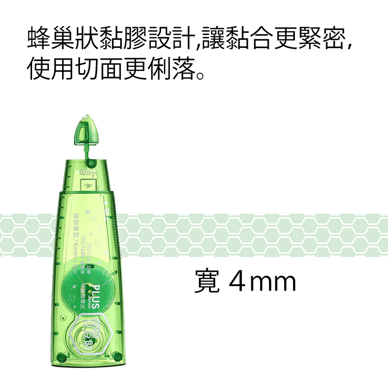 豆豆貼,膠帶,文具