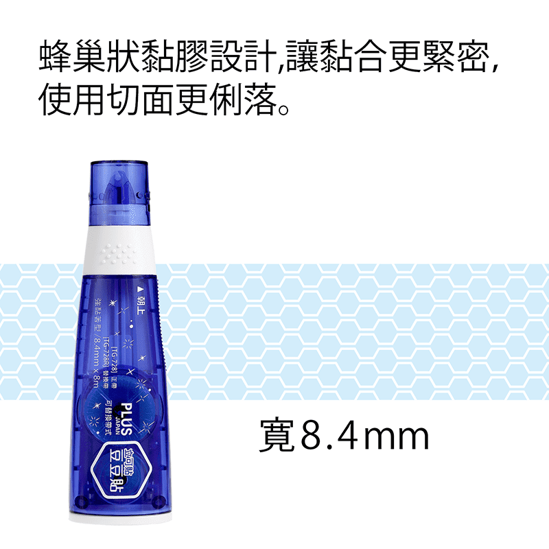 豆豆貼,膠帶,文具