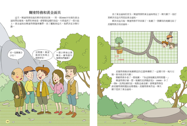 小學生,數學