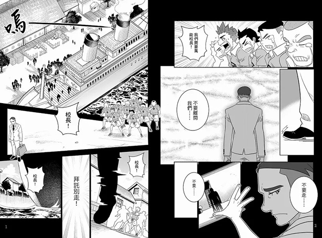 論語,漫畫