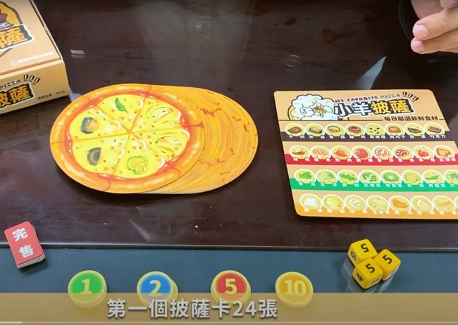 桌上遊戲