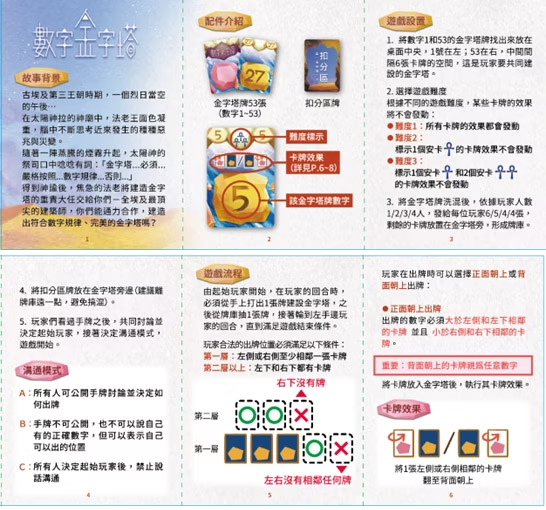 桌上遊戲,國文