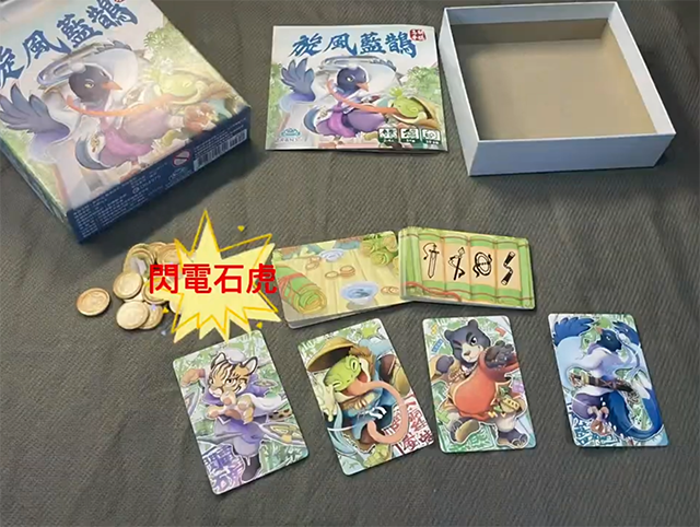 桌上遊戲,國文