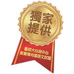 南一數學
