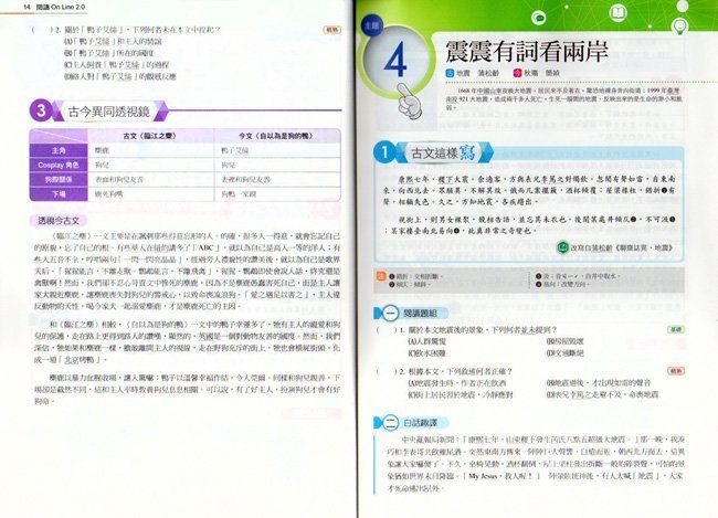 國中國文,教材