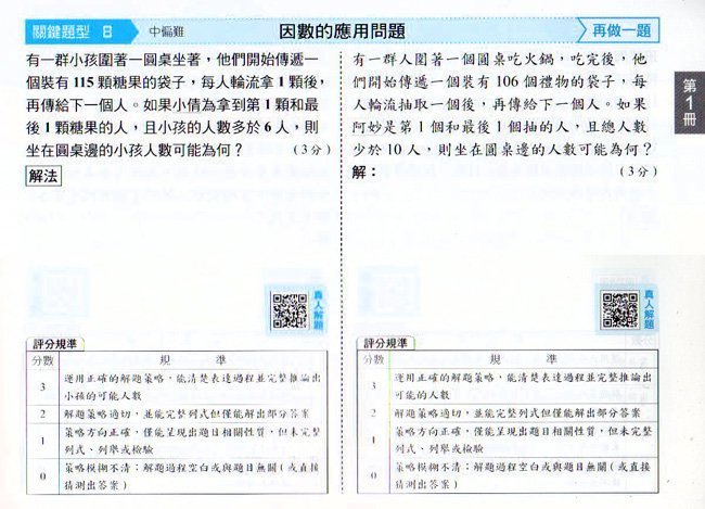 公民與社會