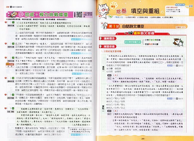 必考重點,題庫