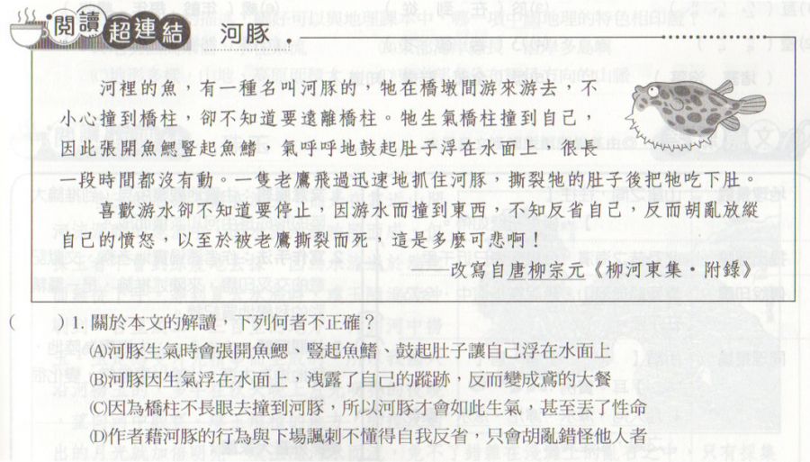 文言文,寓言故事