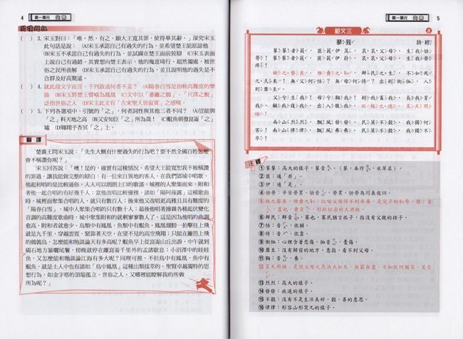 國中國文,閱讀測驗