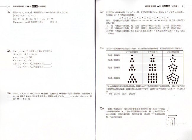 幾何,數學,題庫