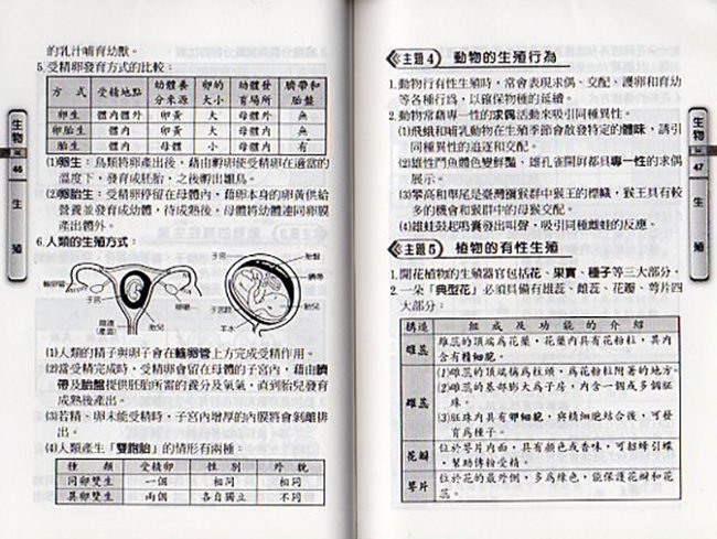 會考,參考書,國文,新課綱,國中