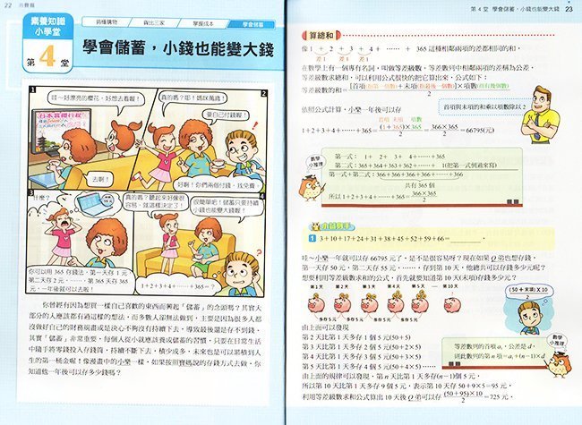 國中數學