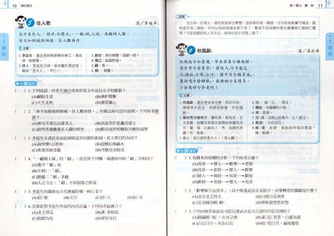 文言文,樂府