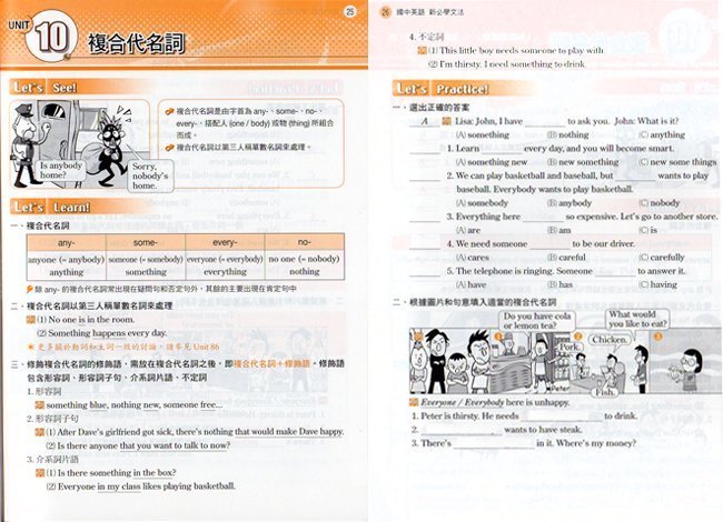 英文文法
