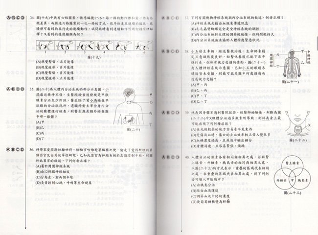 國中自然,題庫