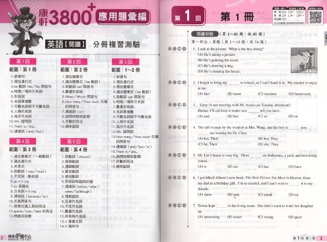 國中英文,題庫
