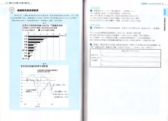 學測國文