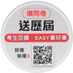翰林高中題目