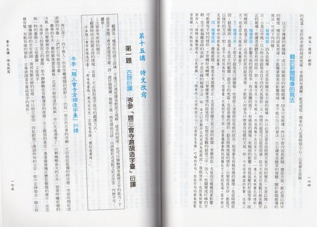 升大學作文
