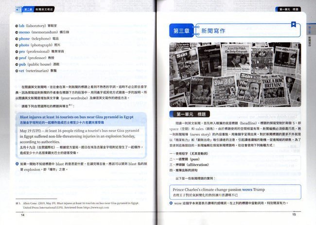 必考重點,題庫,英文閱讀