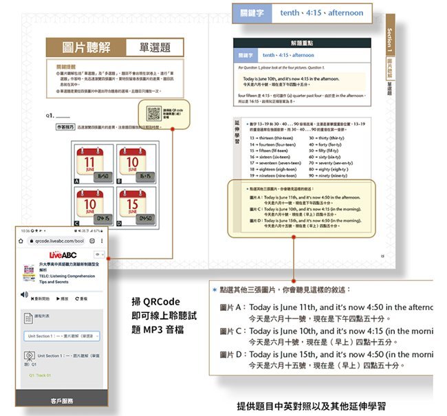 英文,英聽