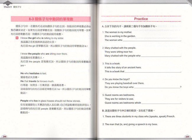 英文,文法,英檢,初級,參考書