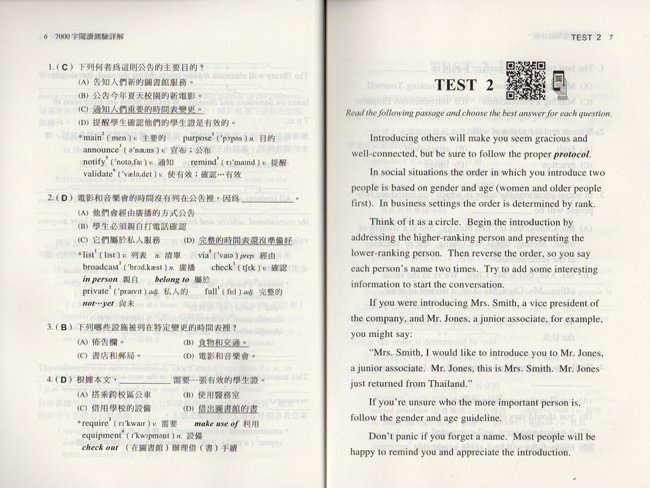英文,閱讀測驗,劉毅老師