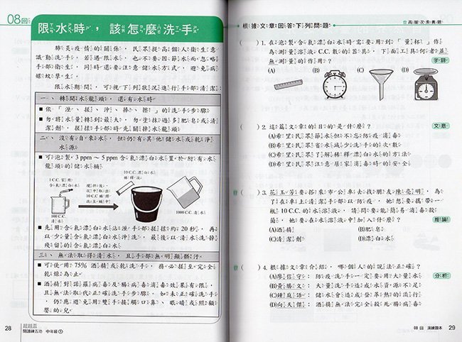 國小數學,題目