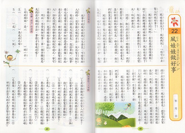 閱讀測驗,文章