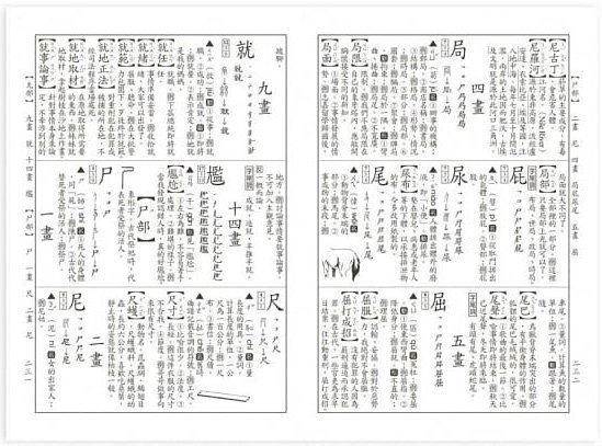 世一國語辭典