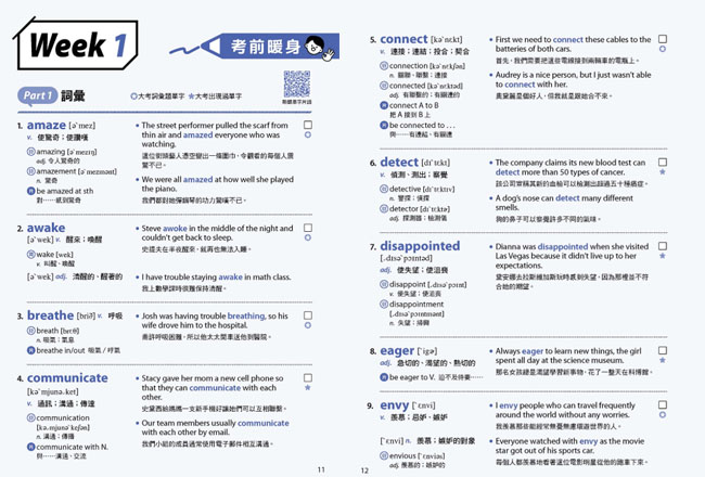 學測,英語