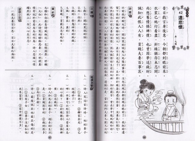 小學生必讀,古詩