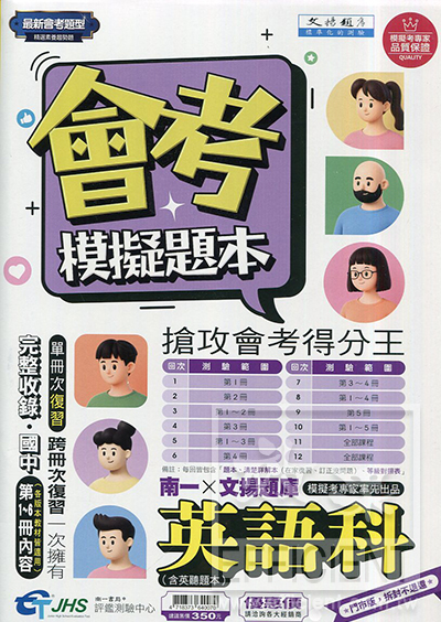 翰林大滿貫英語文法總匯(新課綱) - 效果升學書局與效果網路書店官方網站