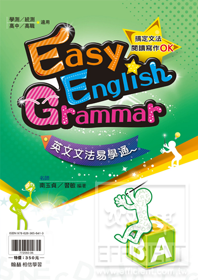 龍騰英文文法,開麥拉! - 效果升學書局與效果網路書店官方網站