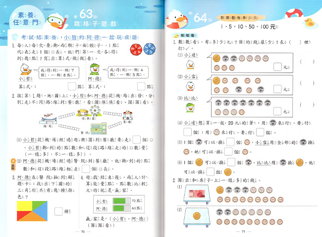 必考重點,題庫
